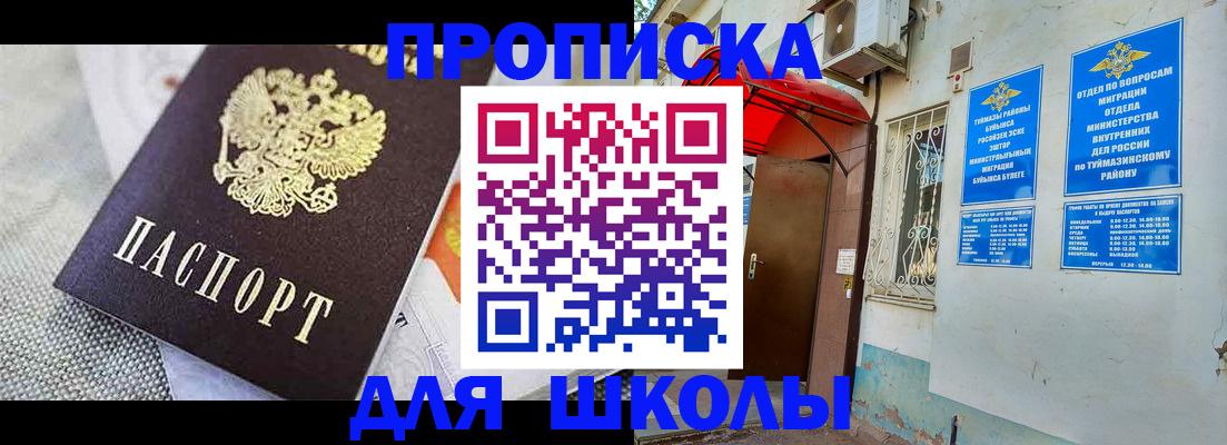 временная регистрация в Прохладном