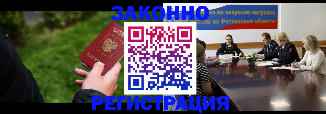 прописка ребенка в Прохладном