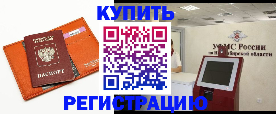 временная регистрация недорого в Прохладном